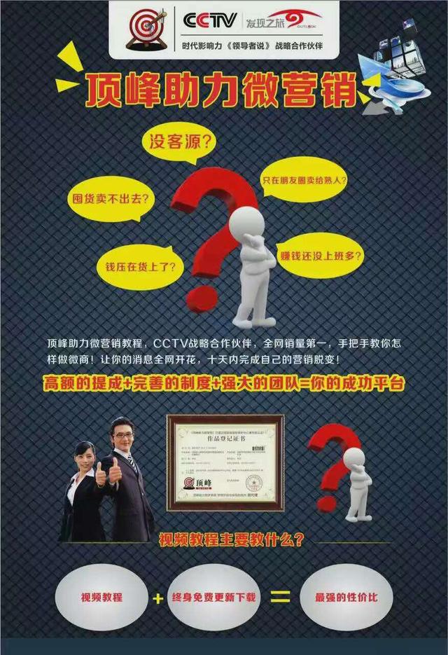 顶峰助力微营销延边分享微商引流方法