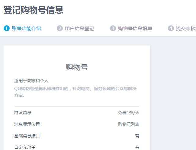 实用-手机QQ申请认证教程 带黄V标志