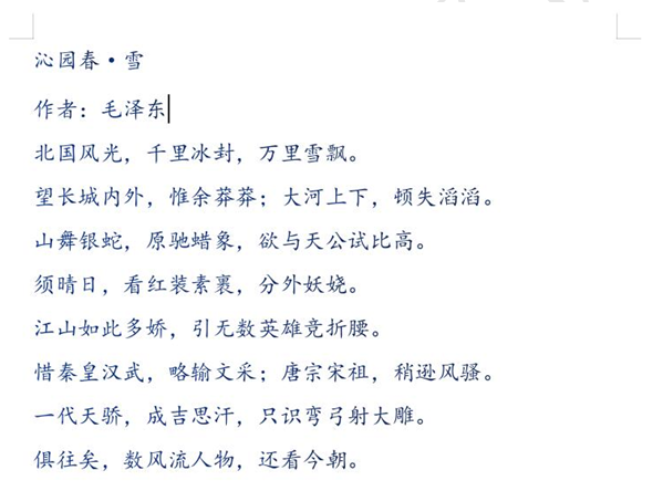 Word文字技巧—图片如何转换成文字