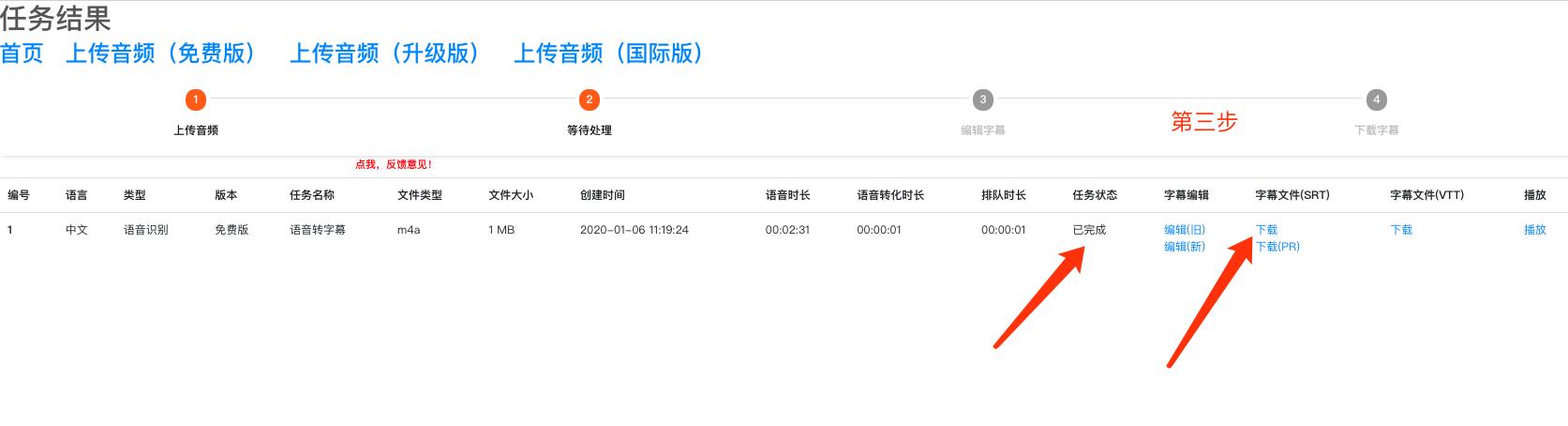 免费的语音转文字技巧，视频加字幕不用愁，亲测实用