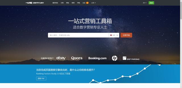 推荐：17款电商卖家值得一试的 SEO工具