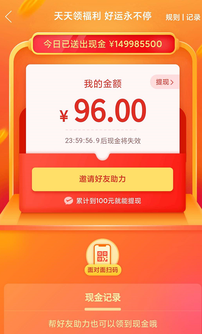 还在问“拼多多”天天领现金是真是假？用了这个方法我竟然领到了