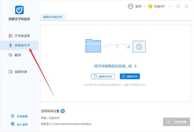 如何将一大段语音转文字？教你用这个工具，又快又准又简单