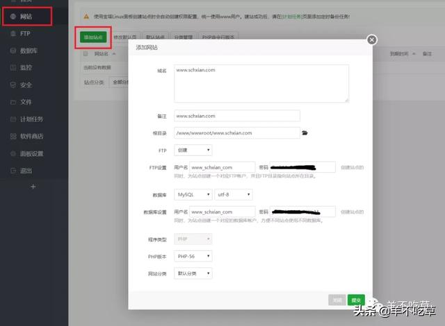 如何建立自己得网站（零基础小白教程）