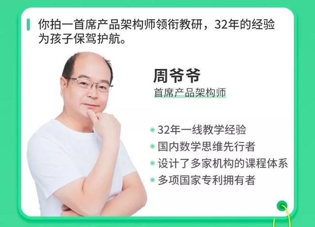 不靠投放靠质量的你拍一数学思维，究竟好在哪里？