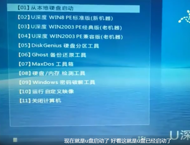 如何将u盘制作成启动盘装系统