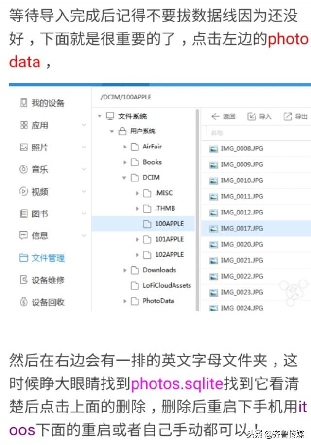 iphone批量导入照片的方法，导入后可在手机端删除，抓紧试试