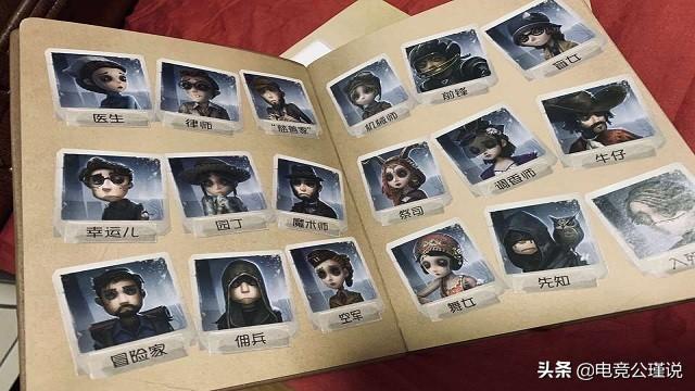 第五人格：玩家购买价值1198的大礼包，看似普通，实则赚了！