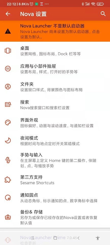 老牌桌面美化工具，Nova启动器无限制增强版