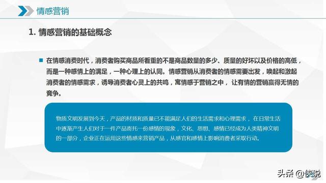 新媒体运营需要知道的十大营销模式
