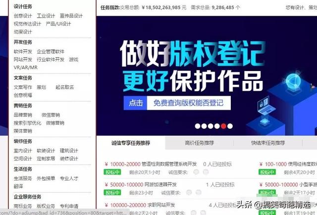盘点网上哪些比主业都靠谱的副业——威客