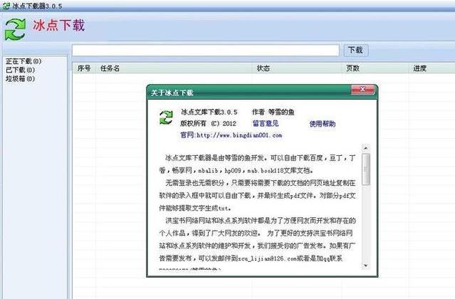 四种免费下载文库资源方法，无需积分、下载券，一键直接下载！
