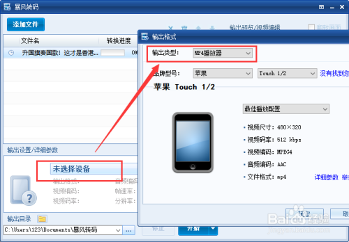 qlv文件怎么转换成mp4?三个办法会一个就不愁视频转换啦