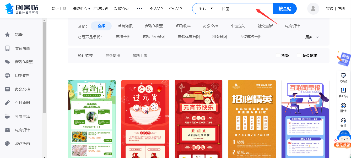 公众号推文常用的无缝长图怎么做