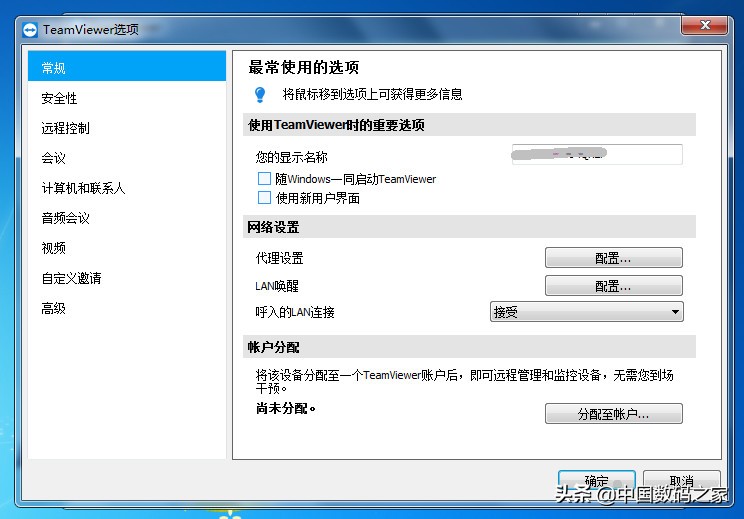 TeamViewer服务器故障，全部离线，只能局域网用