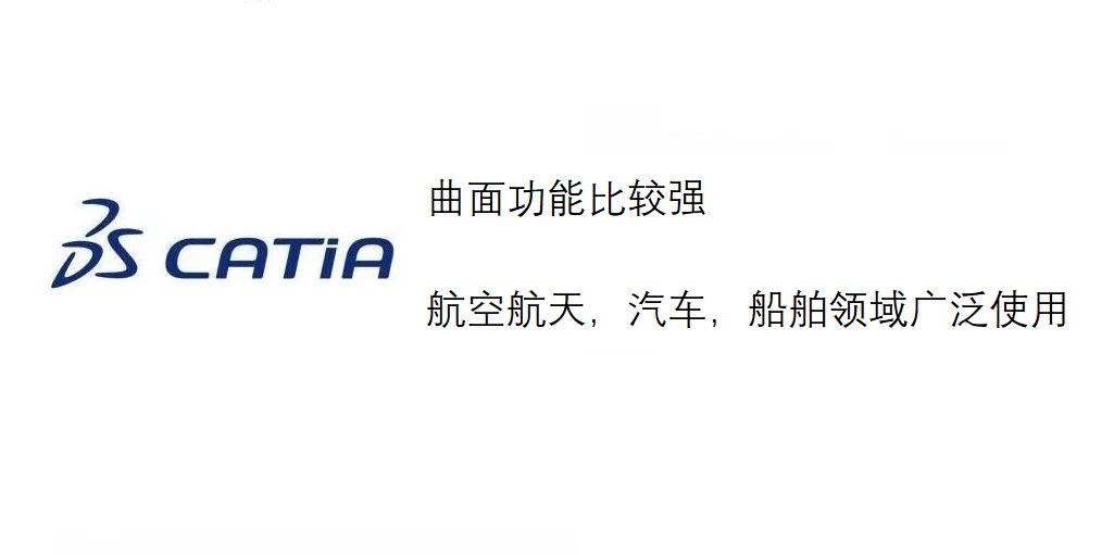 三维机械设计软件学习哪一个，有哪些区别？