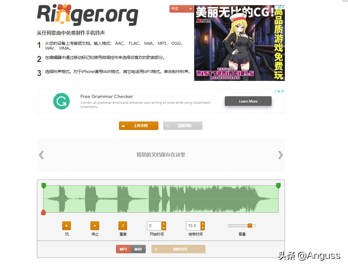 怎么自定义手机铃声？好用的音频剪切软件有哪些？