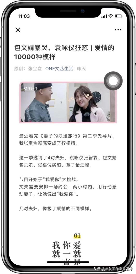 《公众号编辑指南》，带你轻松上手推文排版