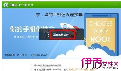 root权限获取失败怎么办 在线root权限获取教程