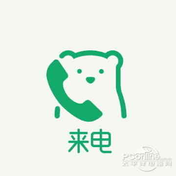 腾讯官方出品 免费网络电话“来电”评测