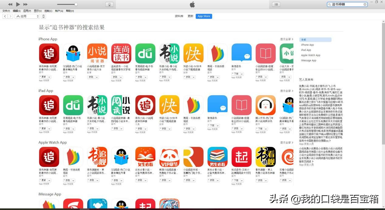 告别繁琐的Fiddler抓包，一键下载IOS旧版APP
