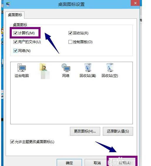 Win7桌面图标消失怎么办？