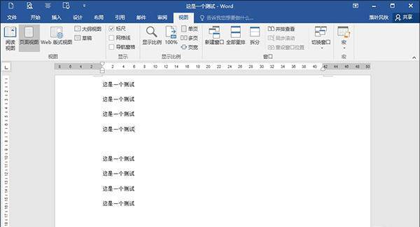 Word小技巧：为文档加密保护，限制编辑与复制！