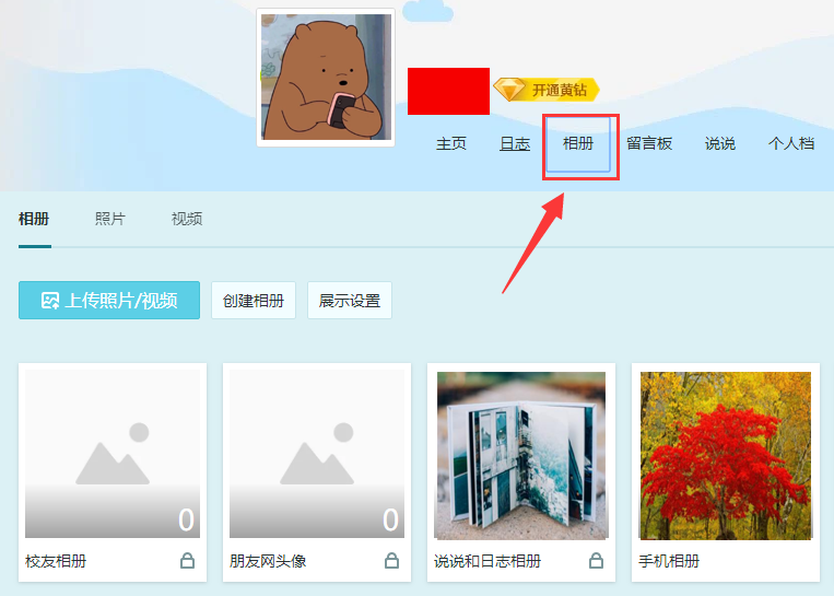 手机微信也能操作QQ相册？方法非常简单，这次又学会一招