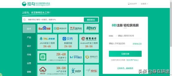大学生找工作的这十大类网站一定要收藏！