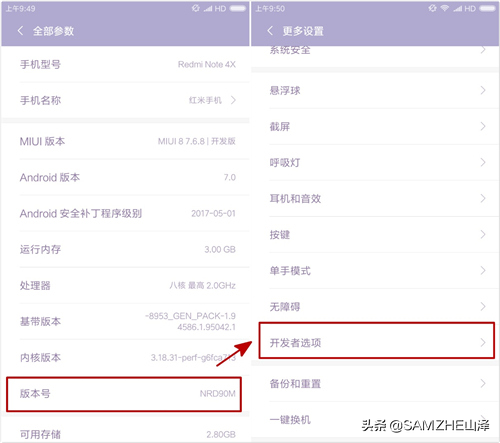 小米手机不能刷机？是你忘了解锁吧