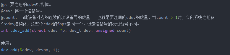 如何写一个最简单的Linux字符设备驱动？