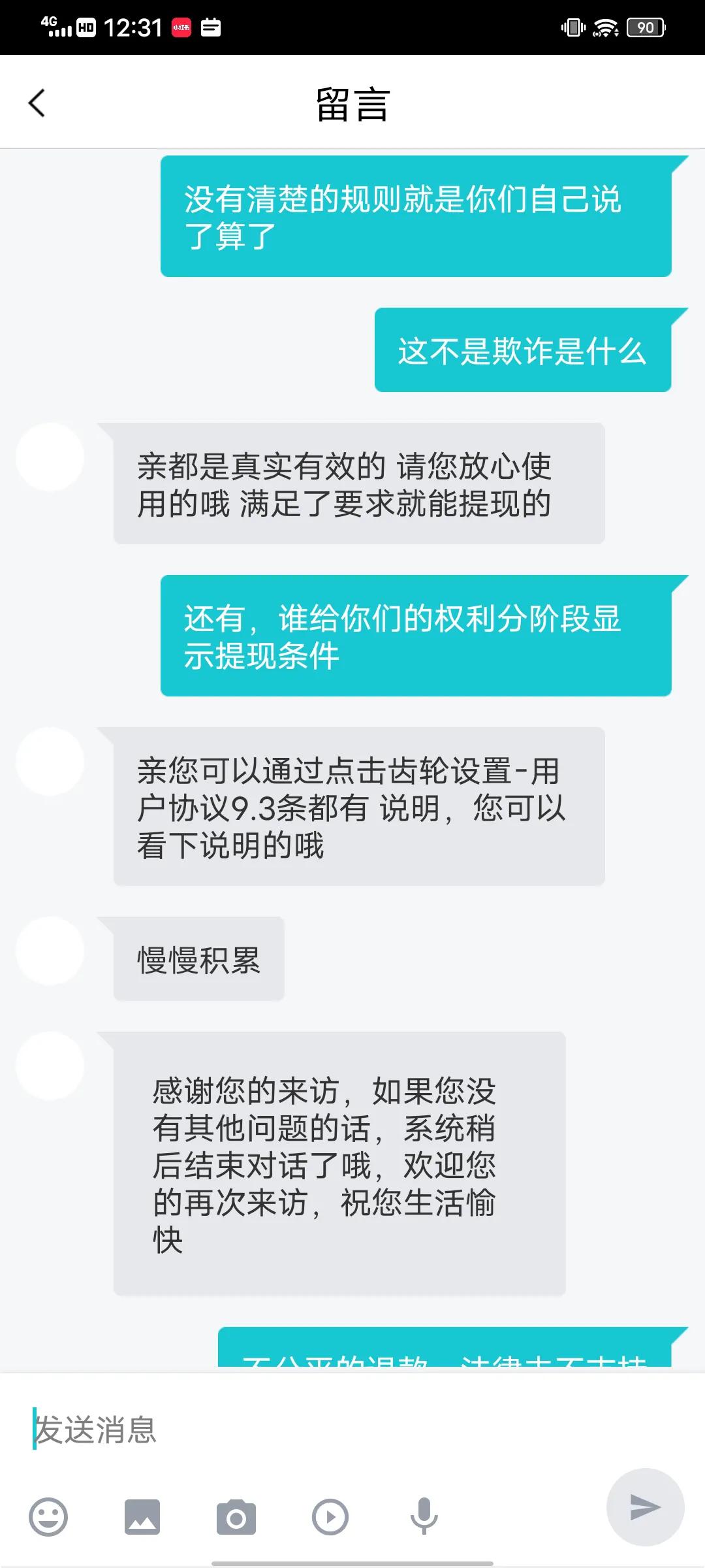 您有300元可以提现！?手机小游戏夸张虚假广告和无限套，何时管
