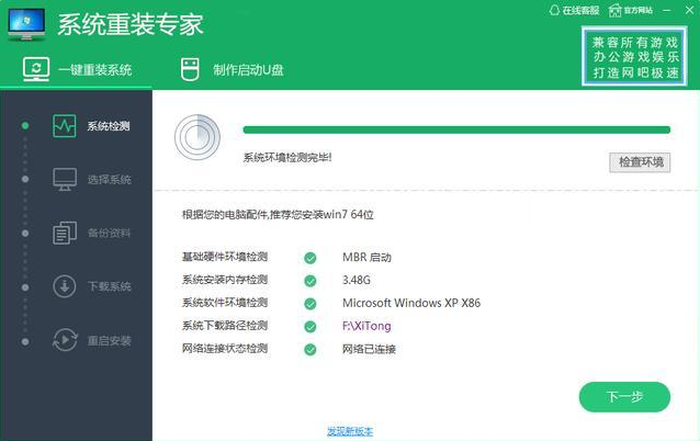 大明：电脑（win7,winxp,国产系统）如何重装win10？
