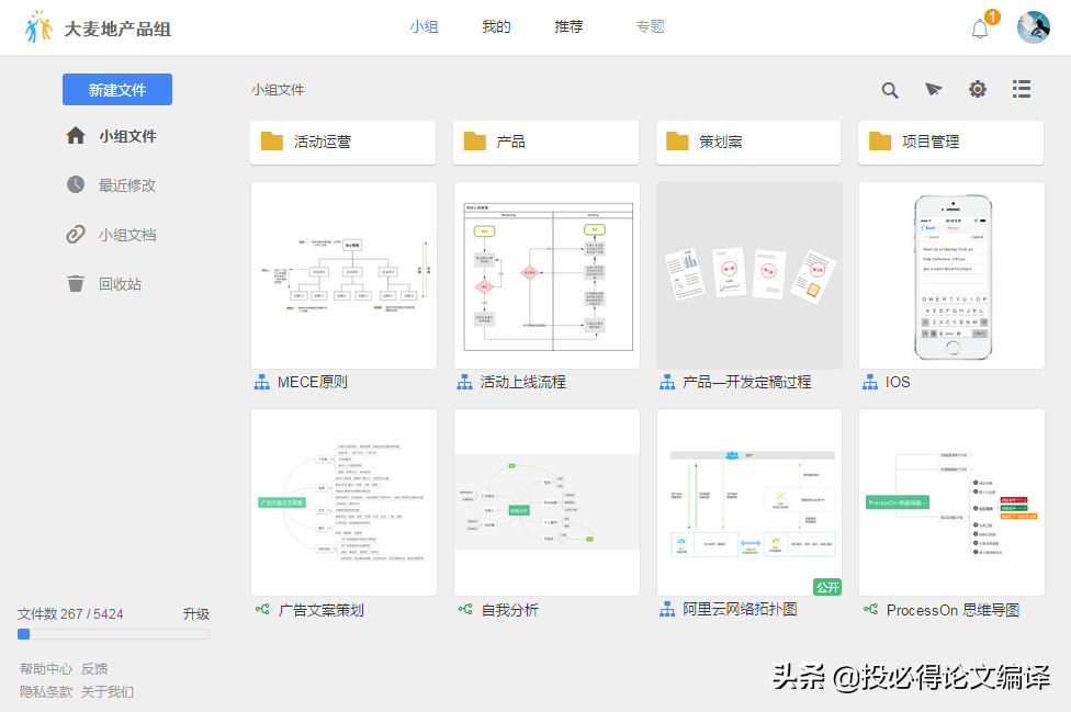 科研必备：几款好用的流程图工具，助力你的论文/科研绘图