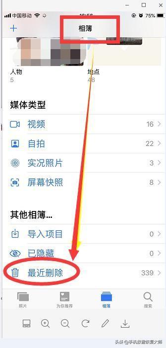 手机照片误删怎么恢复？彻底删除的也能找回！