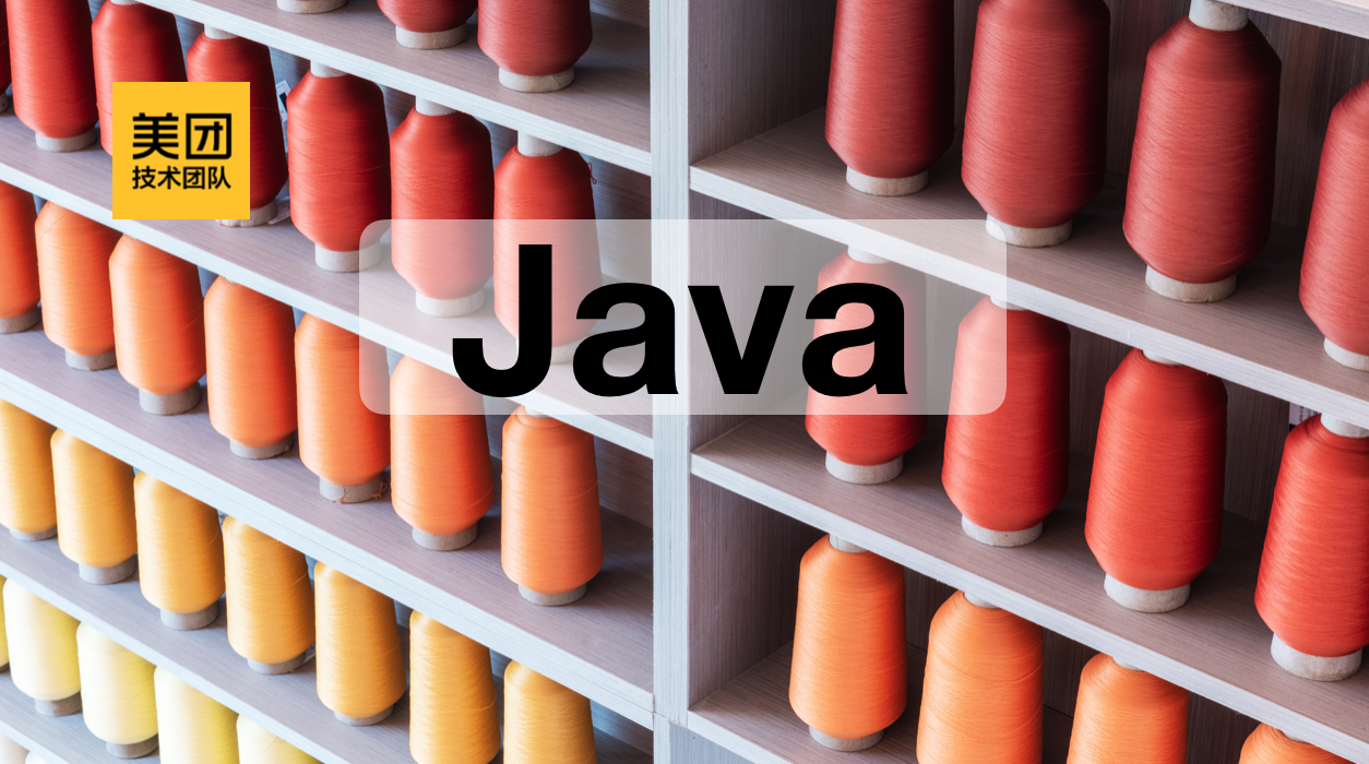 Java线程池实现原理及其在美团业务中的实践