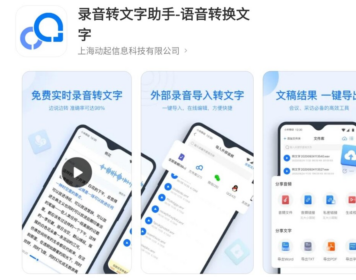 1小时录音5分钟转出文字，这款会议纪要神器，我简直太爱了