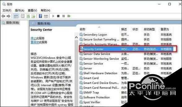 Windows10系统屏蔽防火墙关闭通知的方法