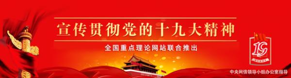 “四个伟大”的形成逻辑与伟大之处
