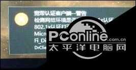 win10系统提示802.1x认证打开网卡失败怎么办？