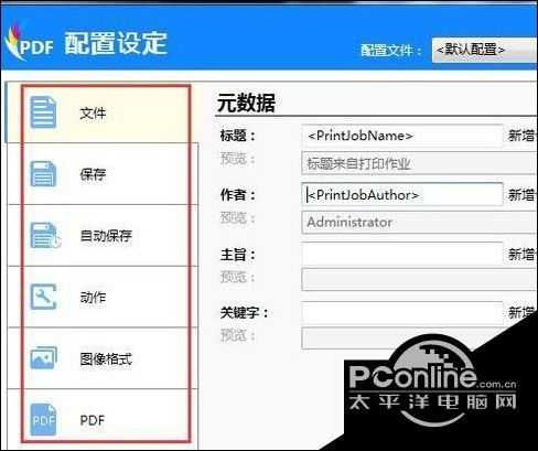 windows10系统安装pdf虚拟打印机图文教程