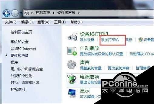 windows10系统安装pdf虚拟打印机图文教程