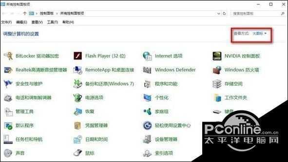Windows10系统屏蔽防火墙关闭通知的方法