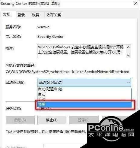 Windows10系统屏蔽防火墙关闭通知的方法