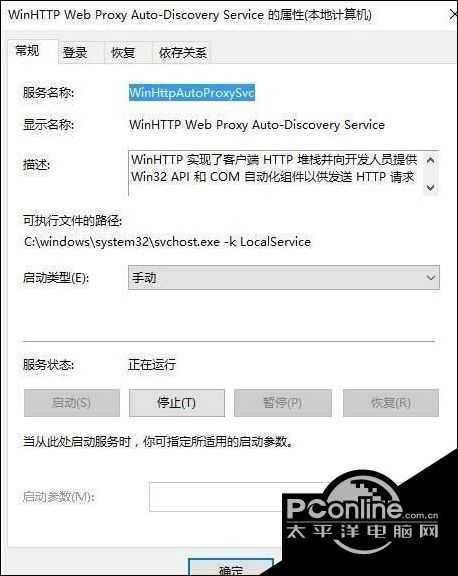 win10系统无法启动dhcp服务如何修复？
