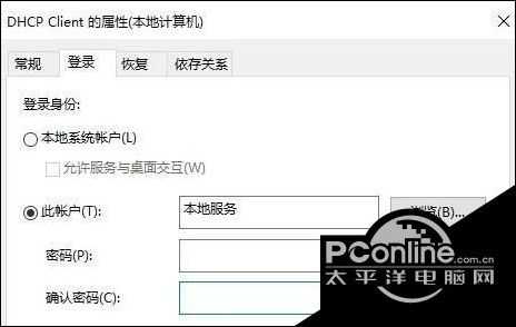 win10系统无法启动dhcp服务如何修复？