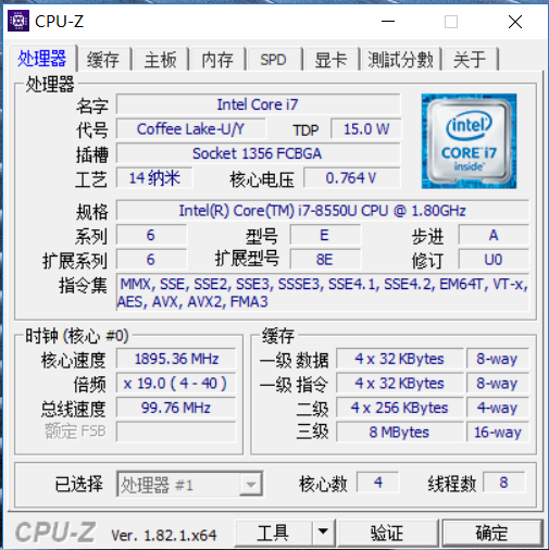 轻薄便携 性能出色！ThinkPad X280笔记本体验