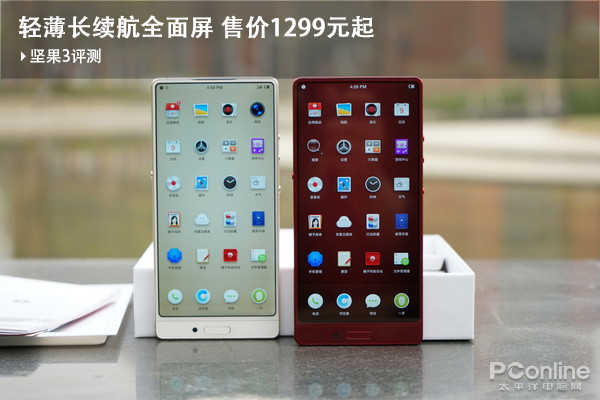 坚果3评测：轻薄长续航全面屏 售价1299元起