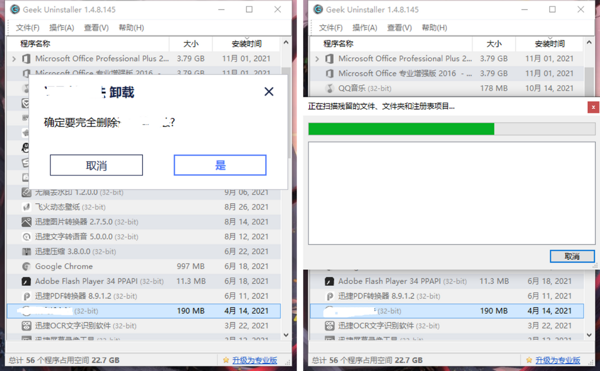 这6个神级软件，让你电脑好用数倍不止