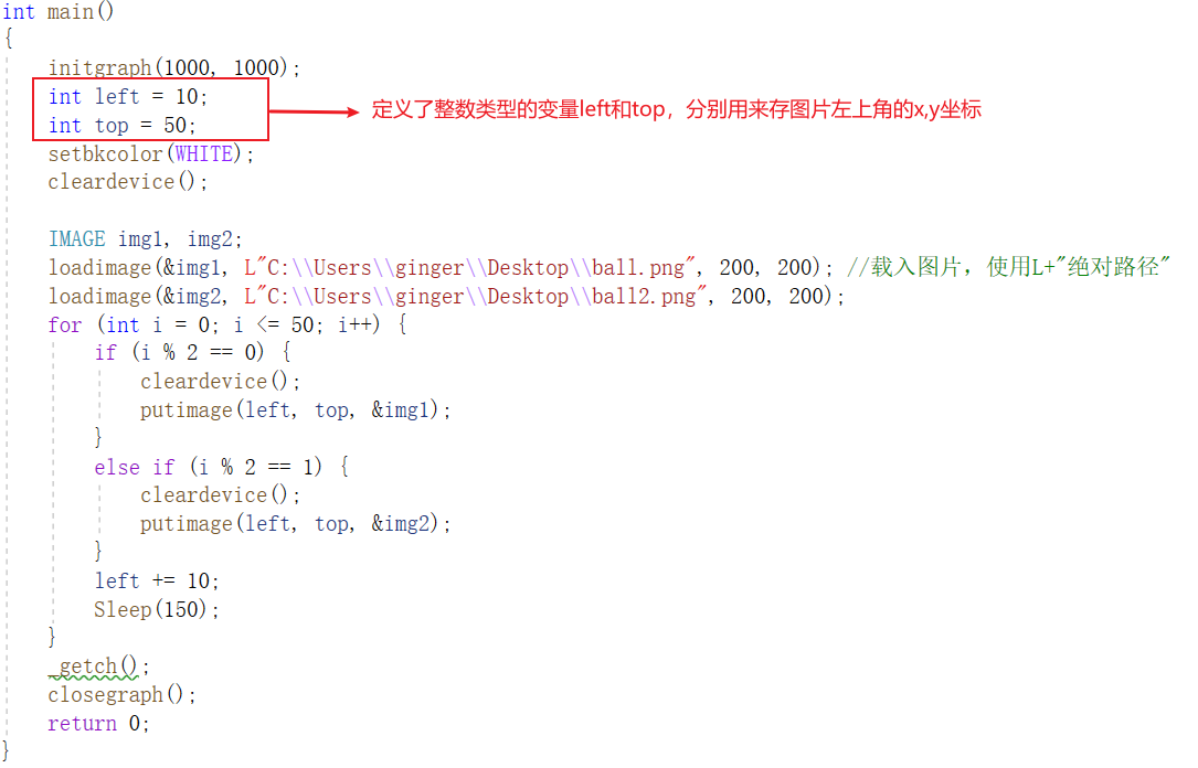 讲给孩子听的C++游戏编程——奔跑的吃豆人